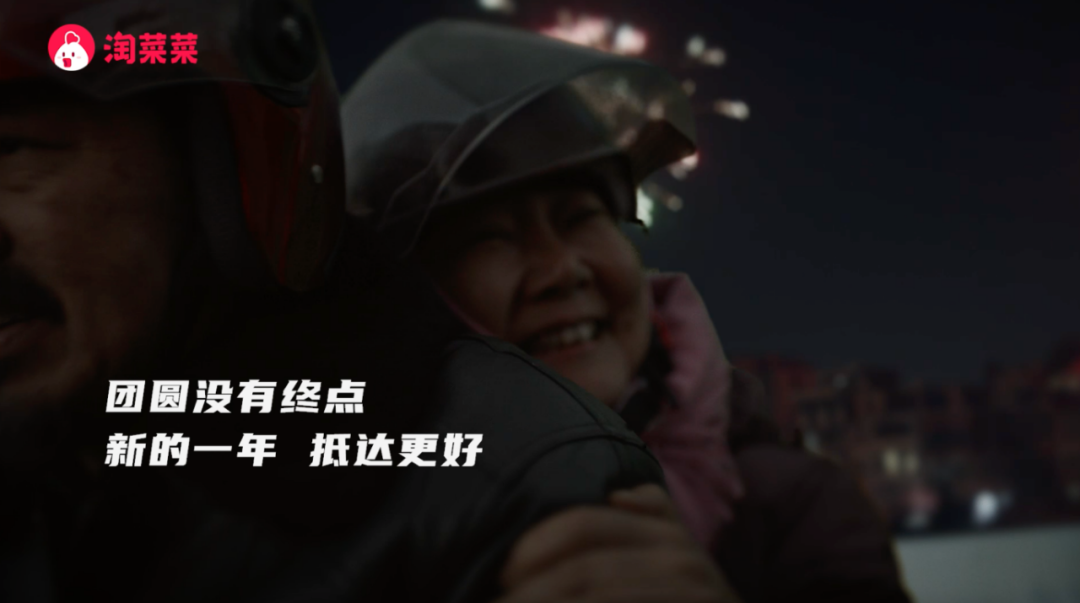 如何过个更好的年？这事儿让淘菜菜说明白了