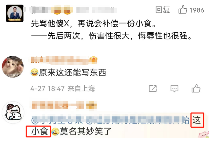 麦当劳辱骂顾客翻车了,胖东来赢麻了!
