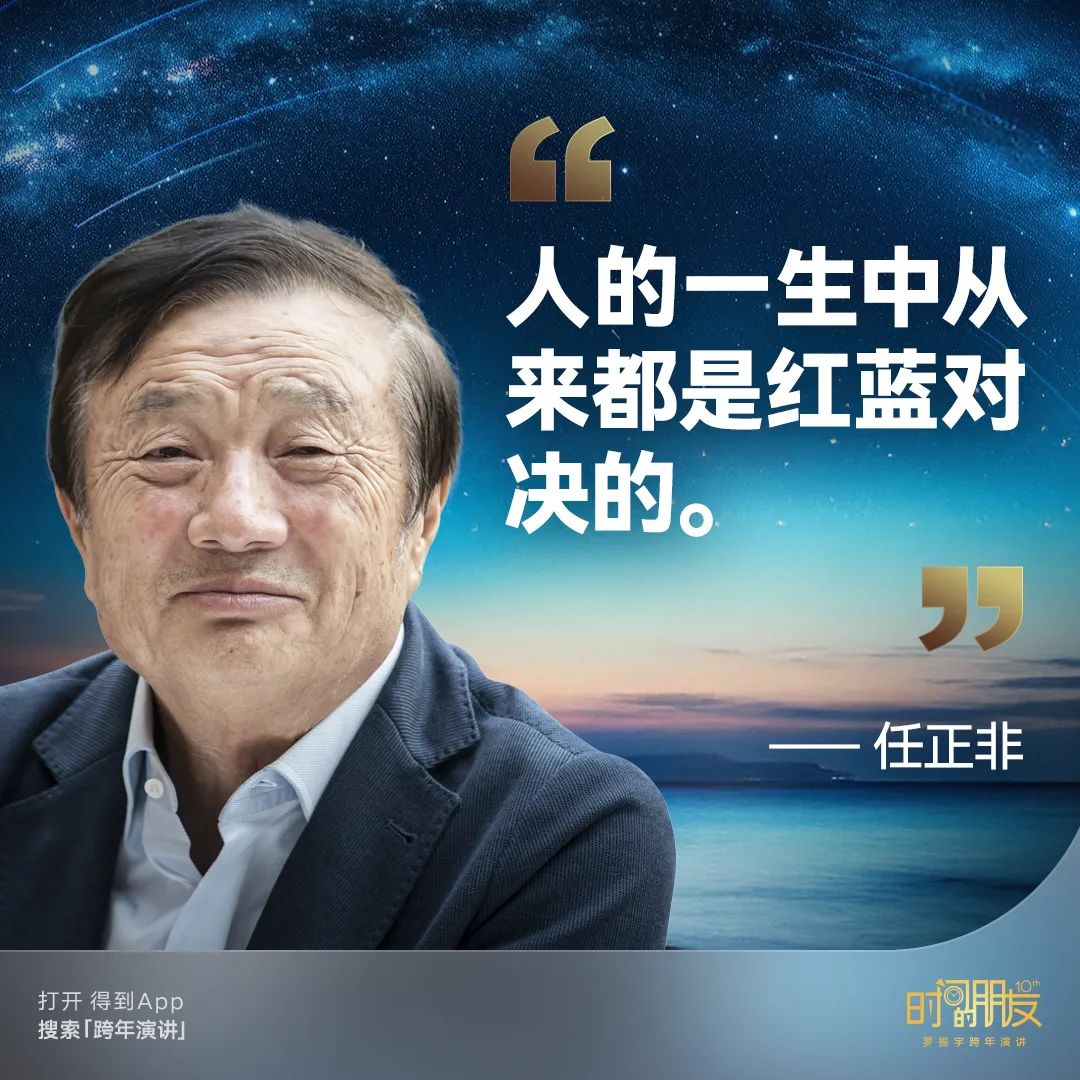42个文案金句,看完罗振宇“跨年演讲”