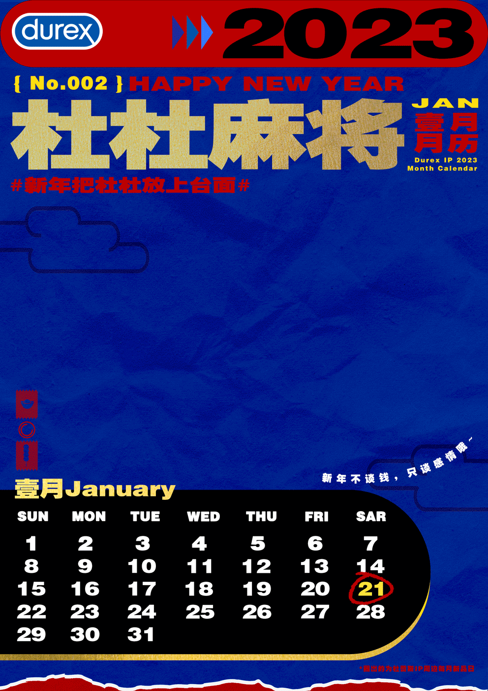 杜蕾斯出鞋套,网友:你是懂做套的!