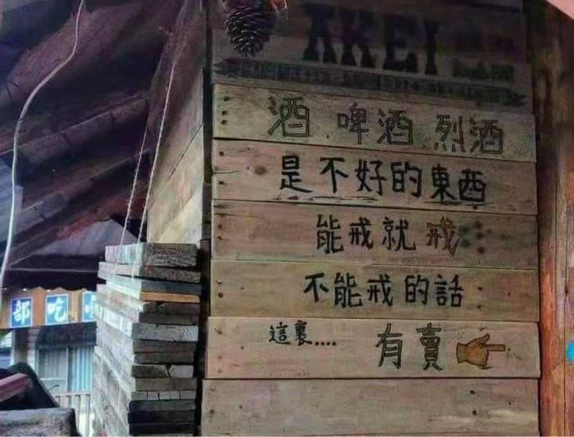 文案的幽默,让人沉默~