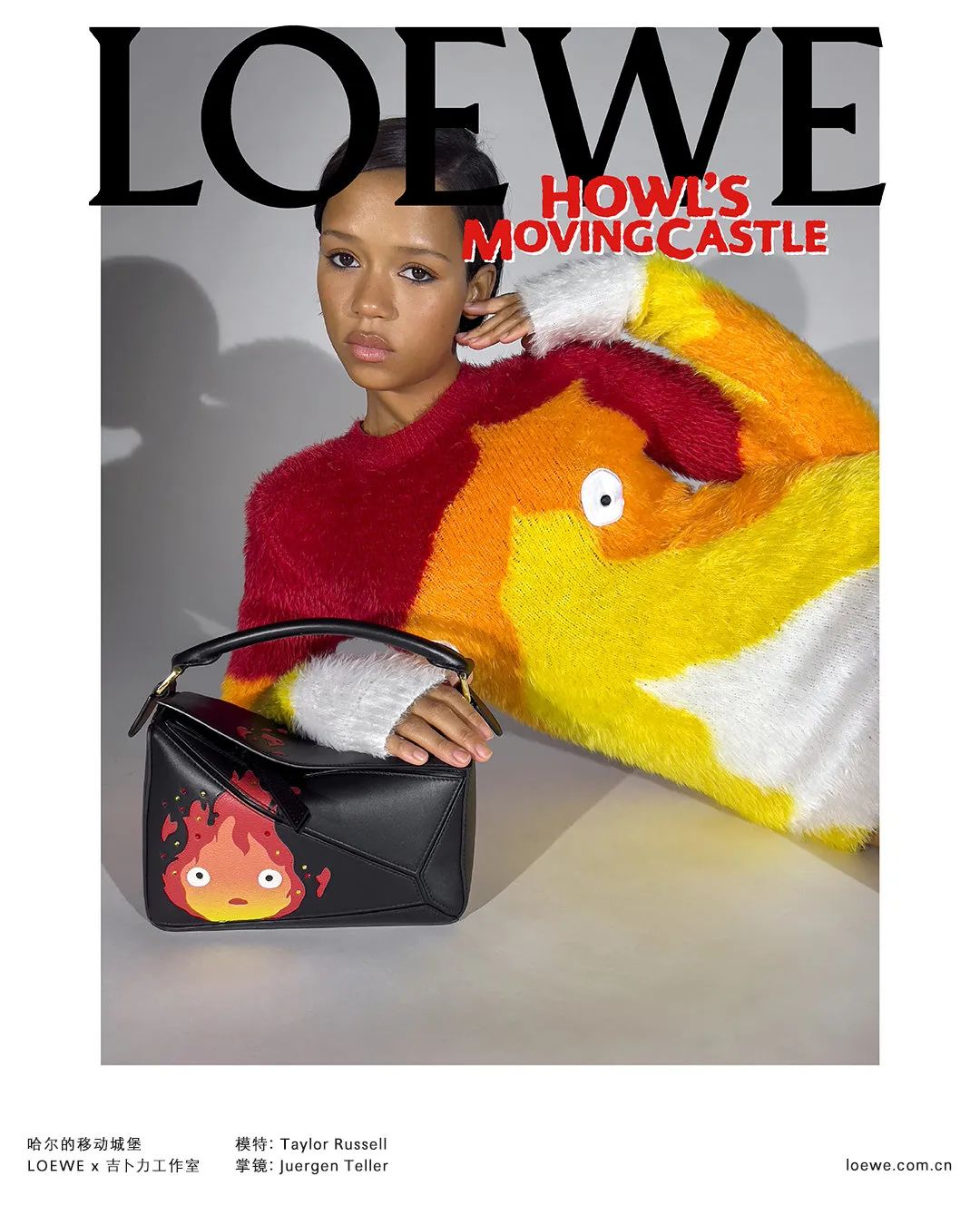 LOEWE与《哈尔的移动城堡》的这波联名，很难不心动