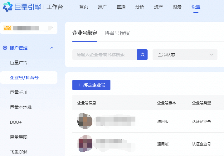 如何一站掌握好生意?这个平台很关键!