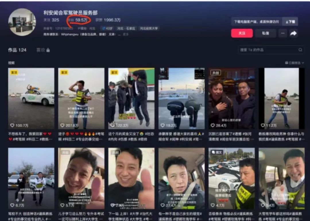 驾校教练闻会军刷屏！这次&ldquo;流量造神&rdquo;能火多久？