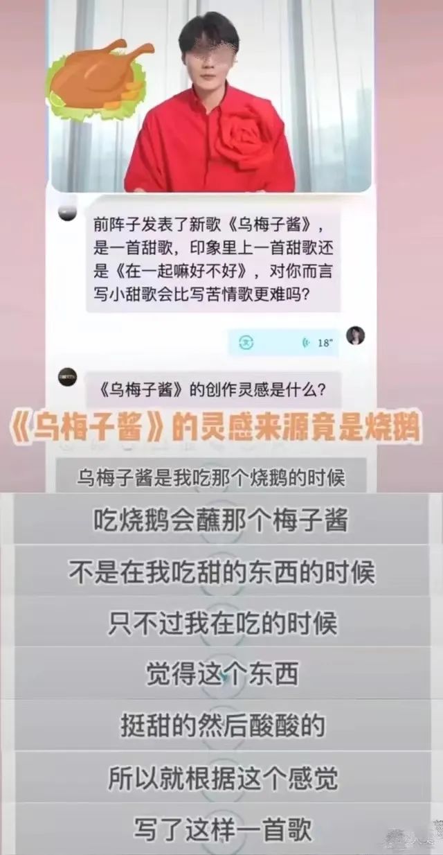 李荣浩《乌梅子酱》爆火,淘宝爆卖?