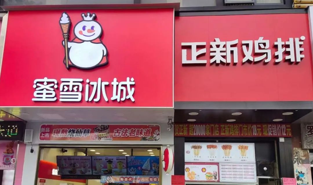 蜜雪冰城旁边,开店者的深渊?