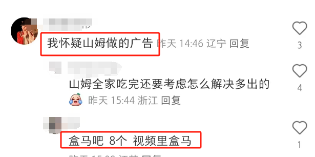 “8个瑞士卷”炸出全网娇妻,盒马商战赢麻了!