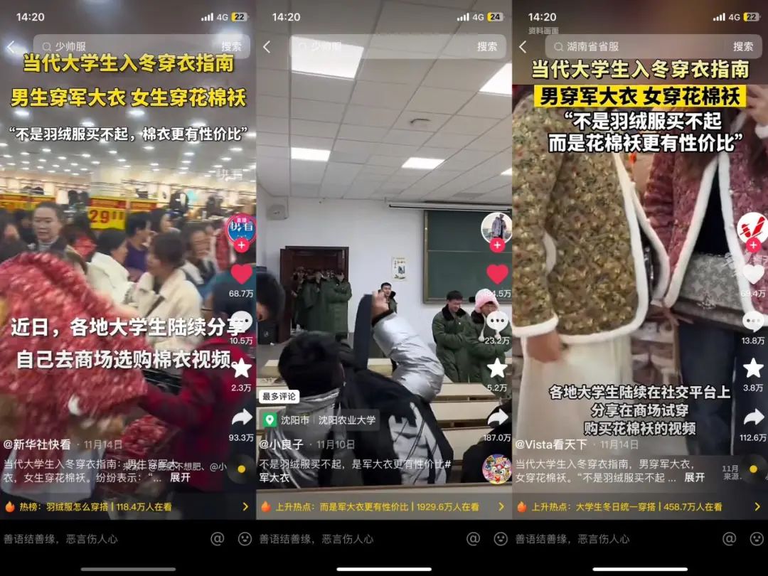冲锋衣们给羽绒服上了一课
