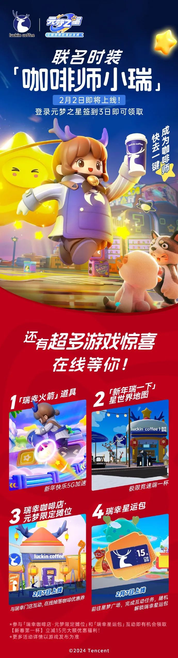 瑞幸,当之无愧的CNY营销卷王