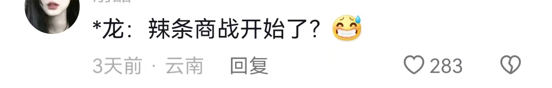 总裁追星,麻辣王子成了恋爱显眼包