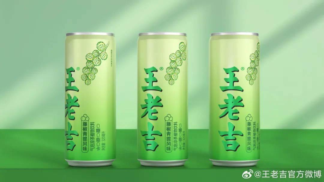 王老吉出藤椒味,猎奇成了品牌的新流量密码!