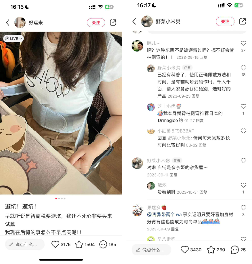 抖音日销百万+，&ldquo;美丽刑具&rdquo;凭什么翻红？