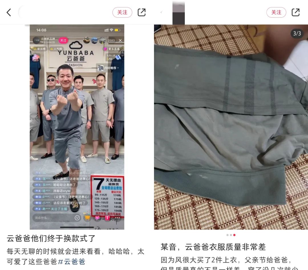 在抖音尬舞的“靳东”们,让万千少女买单