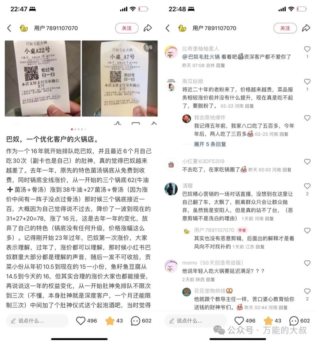 炫富网红和“火锅刺客”,危机公关能“救”吗?