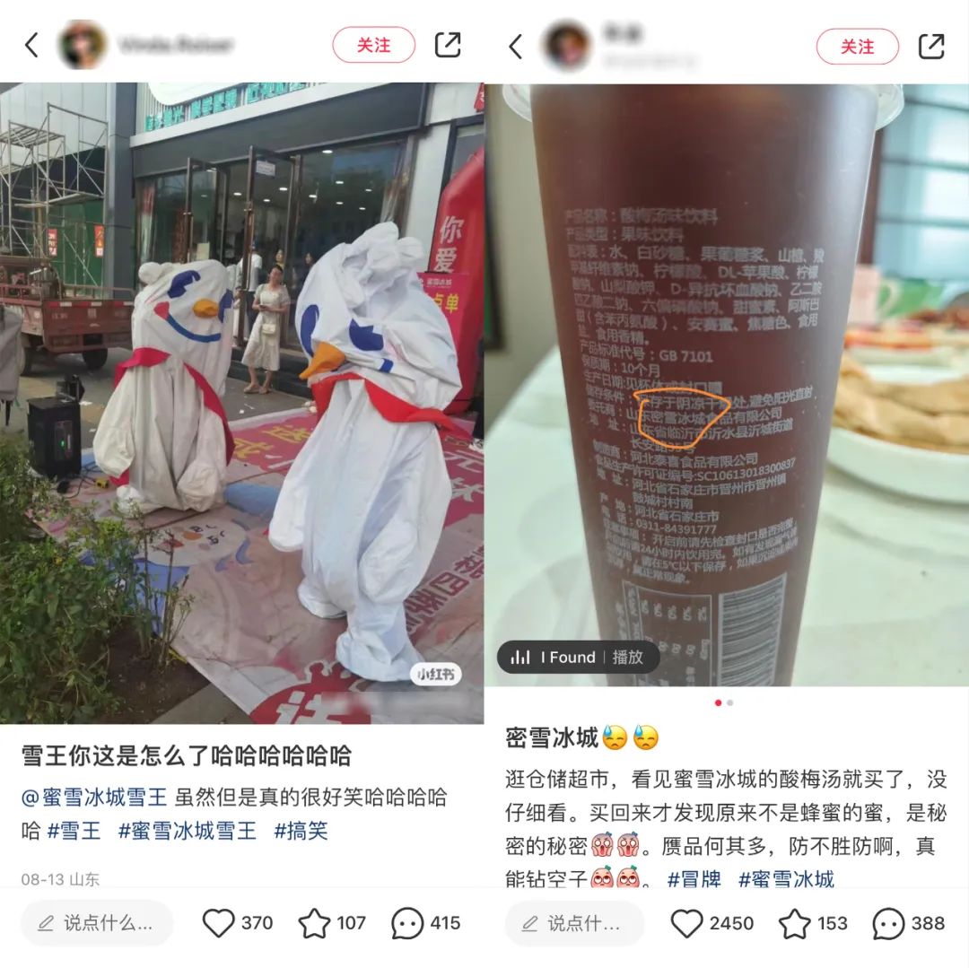 为了“封口”,蜜雪冰城竟然集体道歉!
