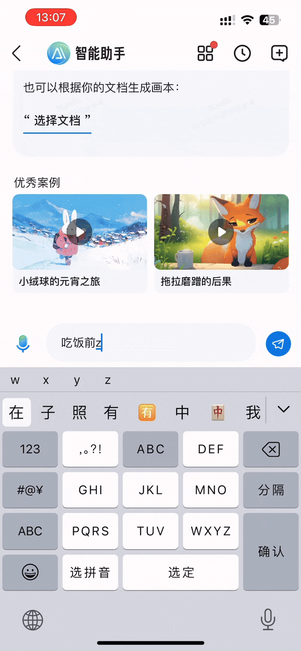 零门槛用AI画漫画,跨模态内容创作进入next level