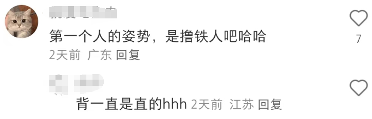 比&ldquo;制服诱惑&rdquo;还炸裂！好利来推出&ldquo;练臀&rdquo;标准？