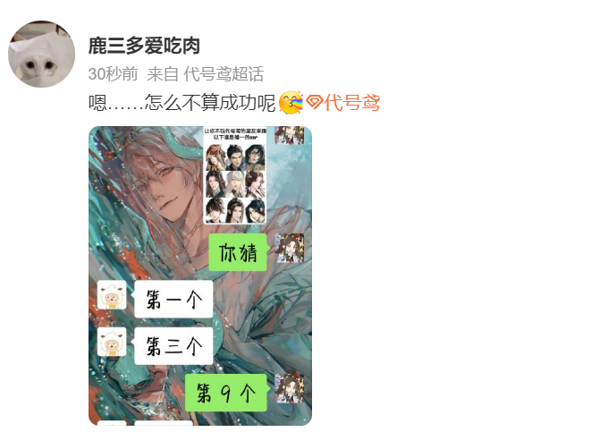 新卡池丑上热搜第一后,玩家留给《代号鸢》的耐心不多了