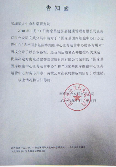 “实名举报”的尽头也是直播带货?