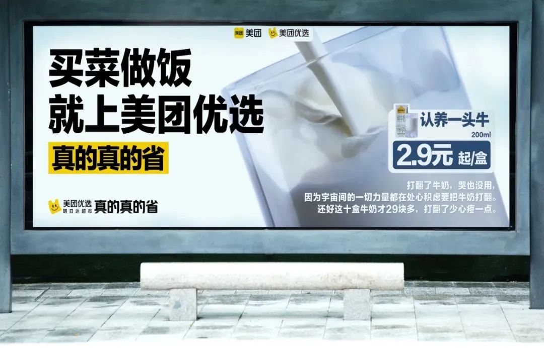 好好吃!我在汕头追更美团优选的省钱少女漫