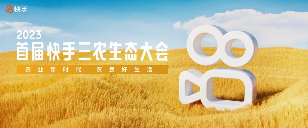 2024年,如何拿捏三农赛道的流量和商业密码?
