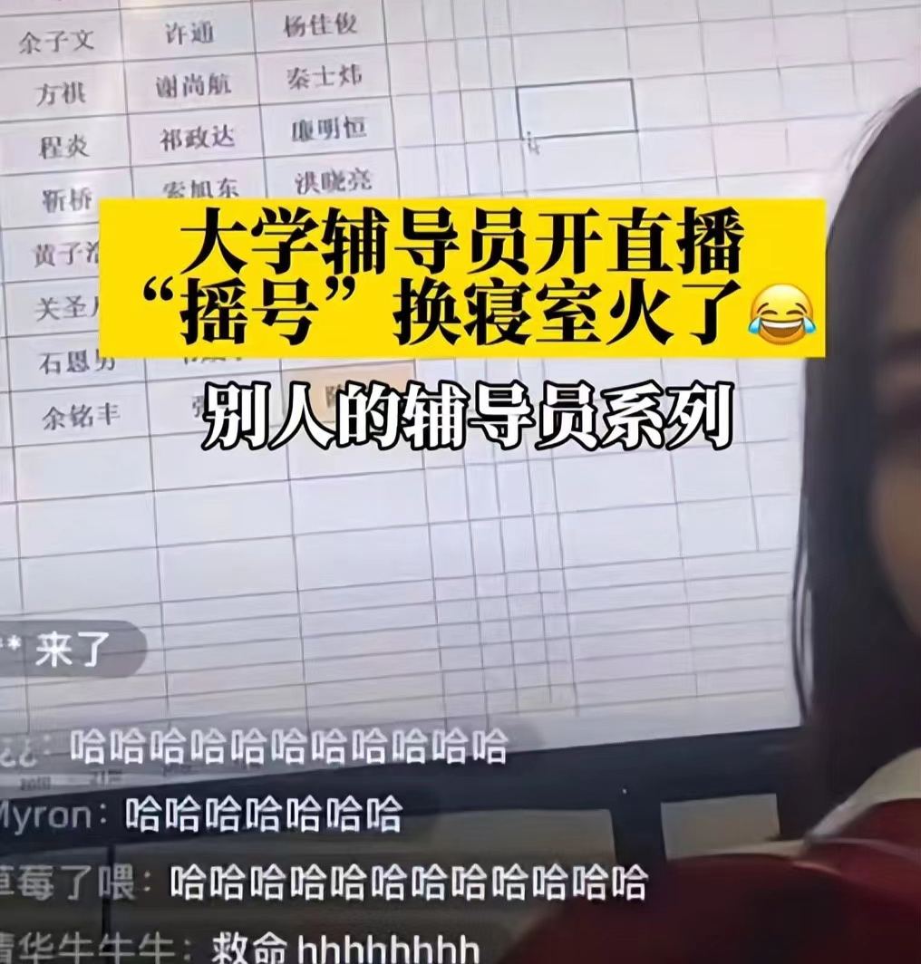 直播间里&ldquo;卖&rdquo;学生， 这所大学又火了