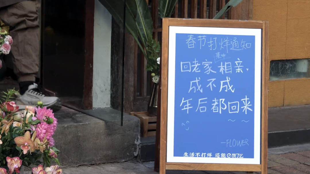 饿了么春节打烊广告,反向营销太绝了!