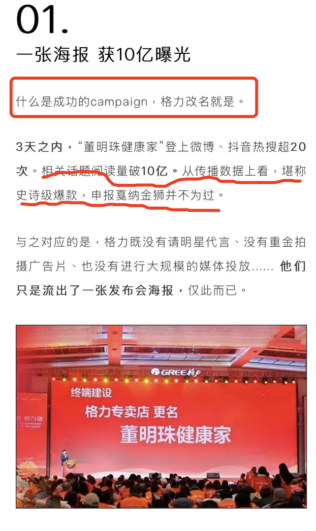 格力说“公众对董明珠有误解”,结果股票仍然持续下跌,你们太不懂事了。。。