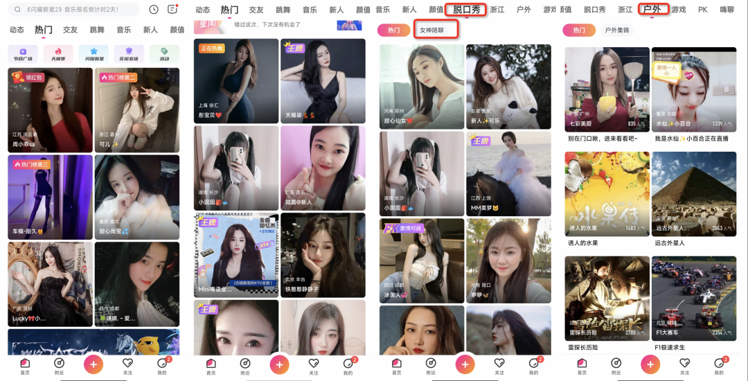 周鸿祎的第四个IPO,“困”在女主播里