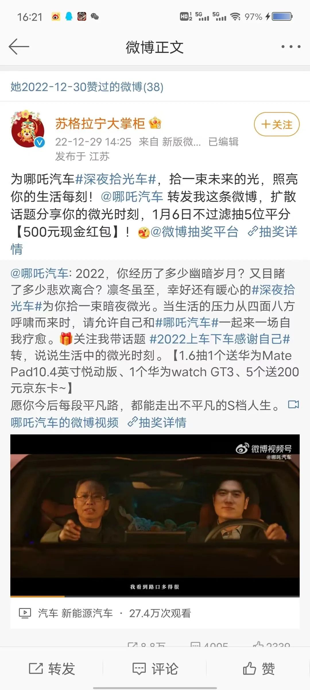 2023新势力&ldquo;温情&rdquo;出击，哪吒汽车从平凡生活中发现不平凡！