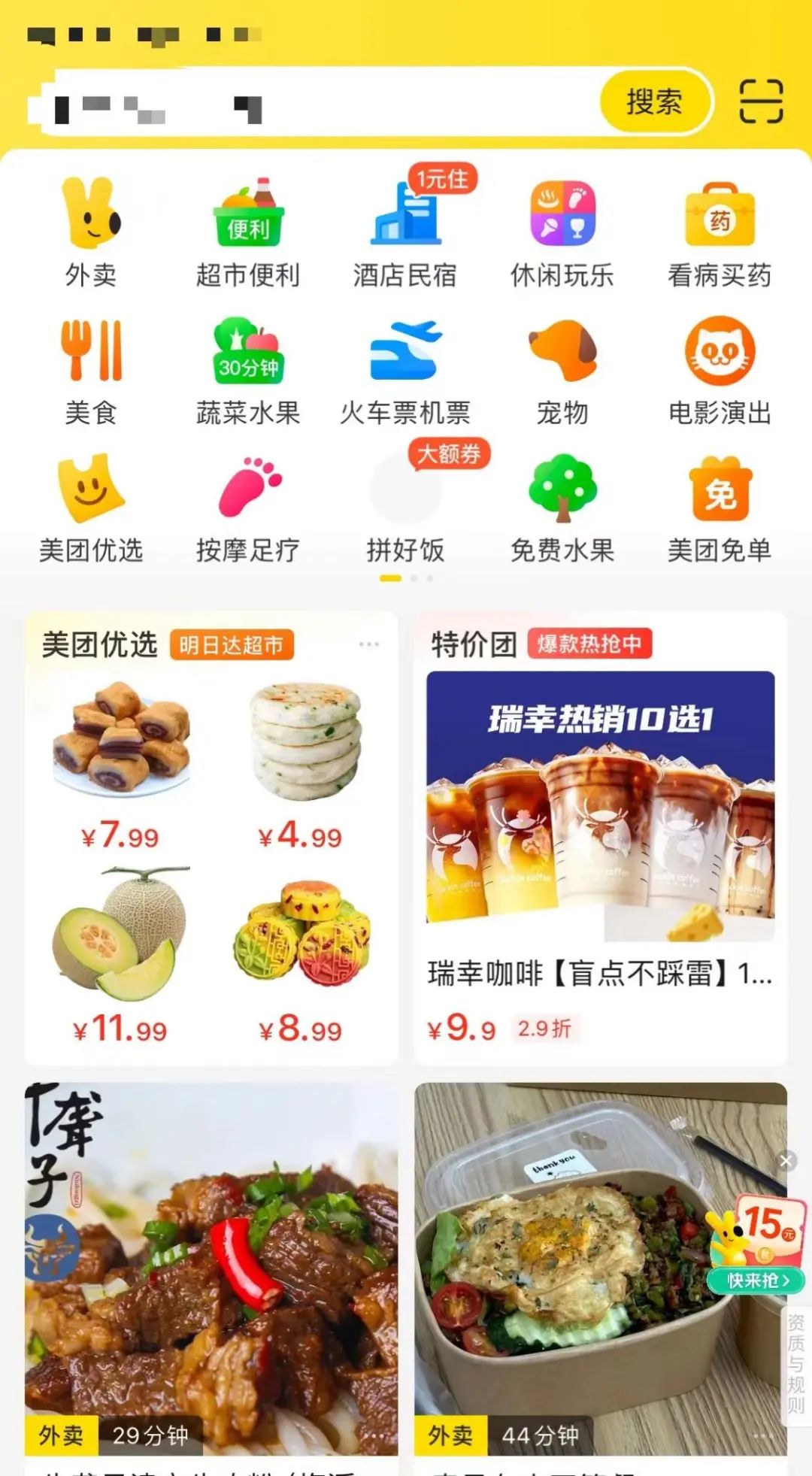 29.9一份的烤鸭,抖音为什么卖不出去?