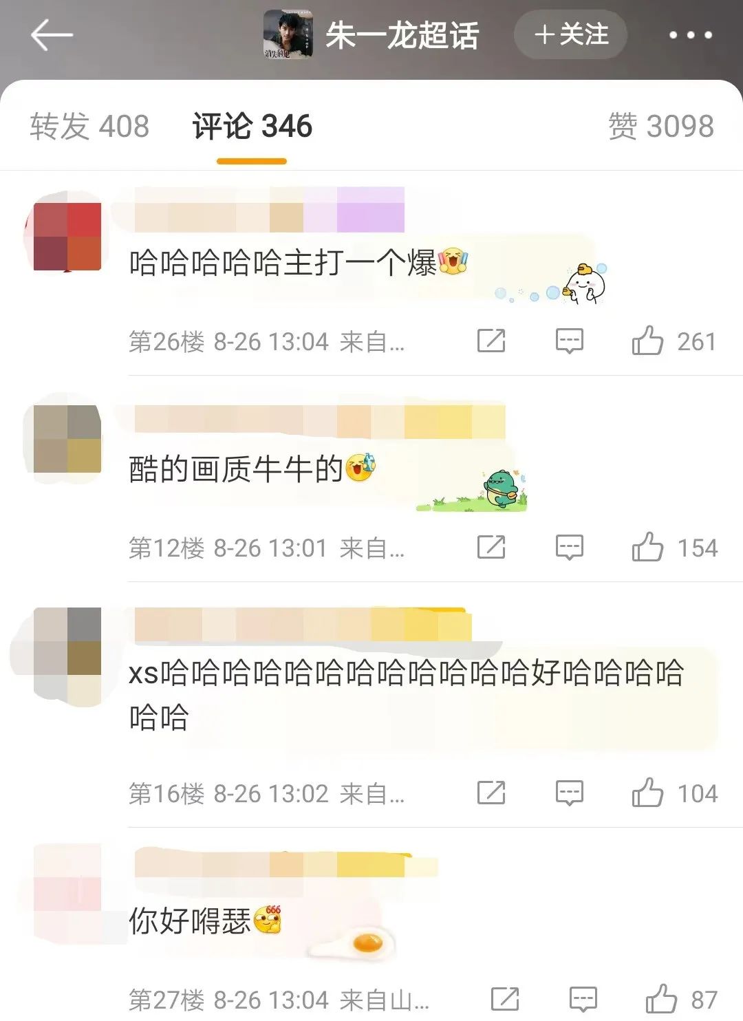 玩梗“泼天的富贵”,优酷这次赢麻了!