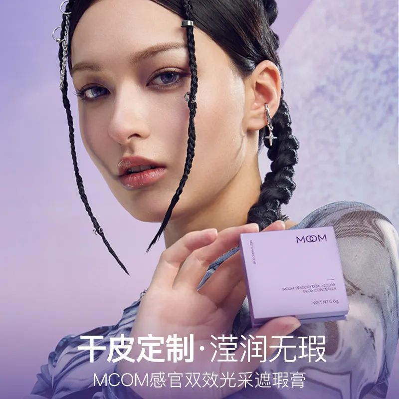 一出&ldquo;爆款诞生&rdquo;大戏！看宝藏MCN与黑马美妆如何加速狂奔？