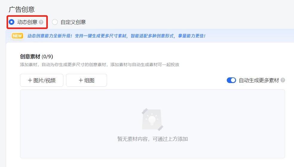 双11复盘:点击率提升30%,消耗提升18%!这个功能拯救了小白优化师