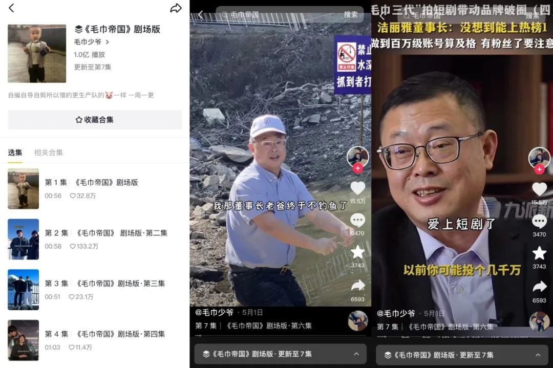 日赚3个亿的拼多多,盯上短剧这块“肥肉”