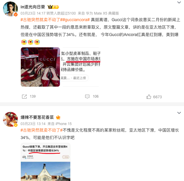奢侈品市场“放缓”,开云如何应对财报传播?