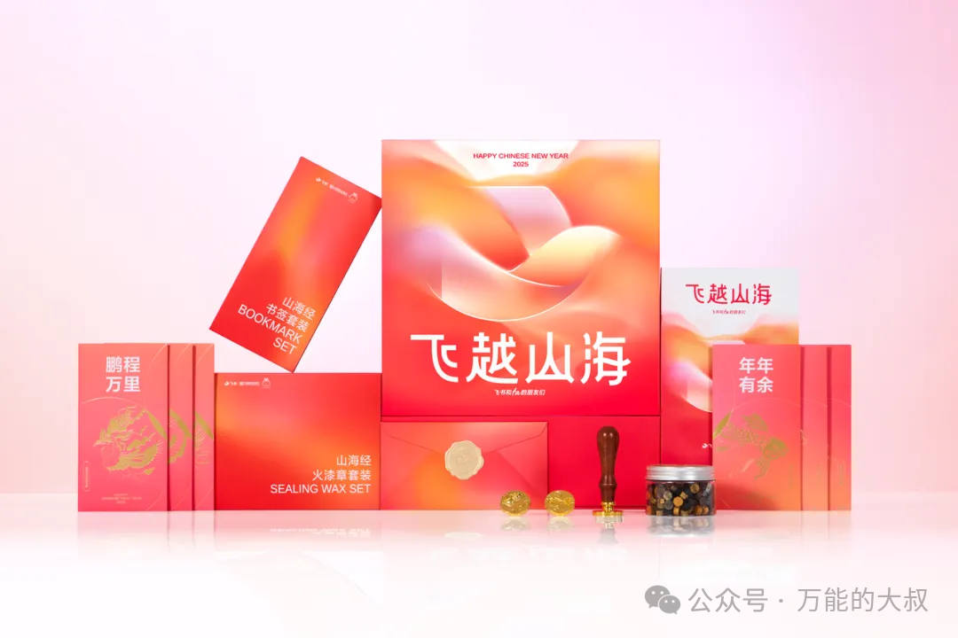 2025大厂春节礼盒合集:抽象or豪气,谁更重要?