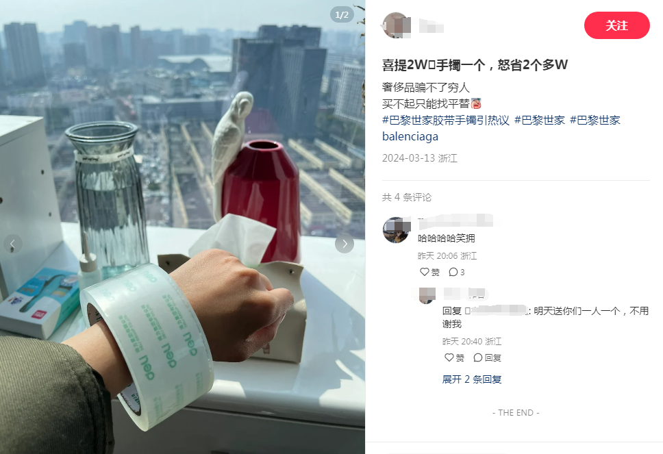 史上“最无语”单品出现了,巴黎世家好疯癫!