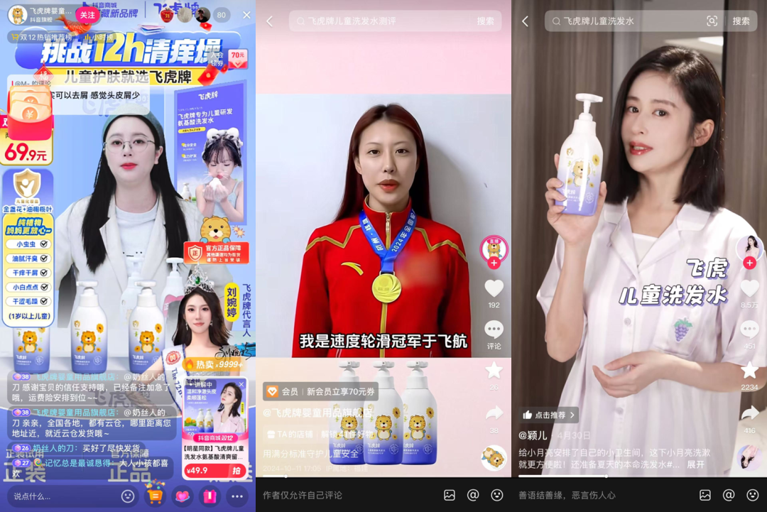 一年增长近百倍,母婴品牌在抖音起飞的两大秘诀