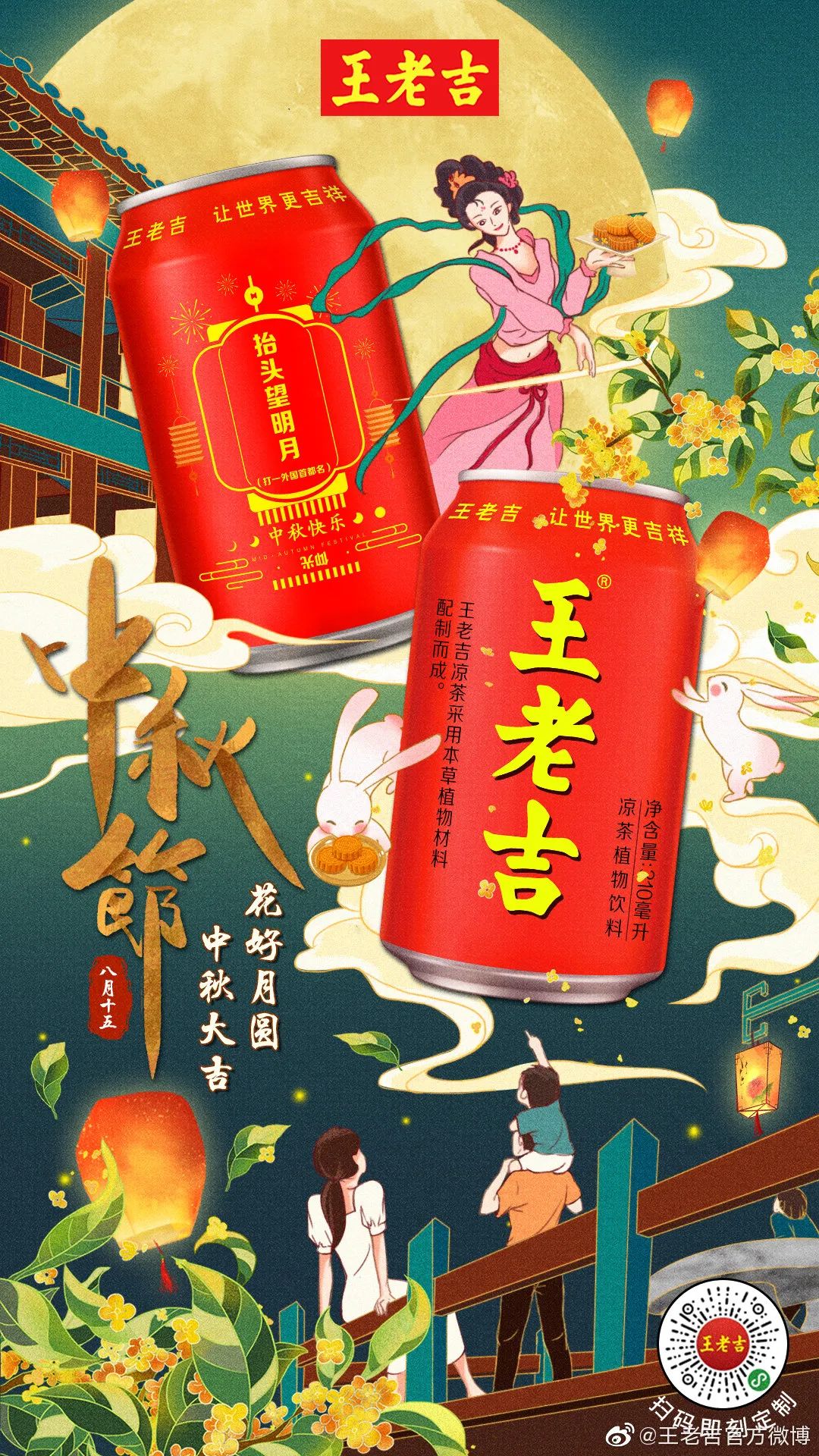 中秋节借势海报来了，太内涵