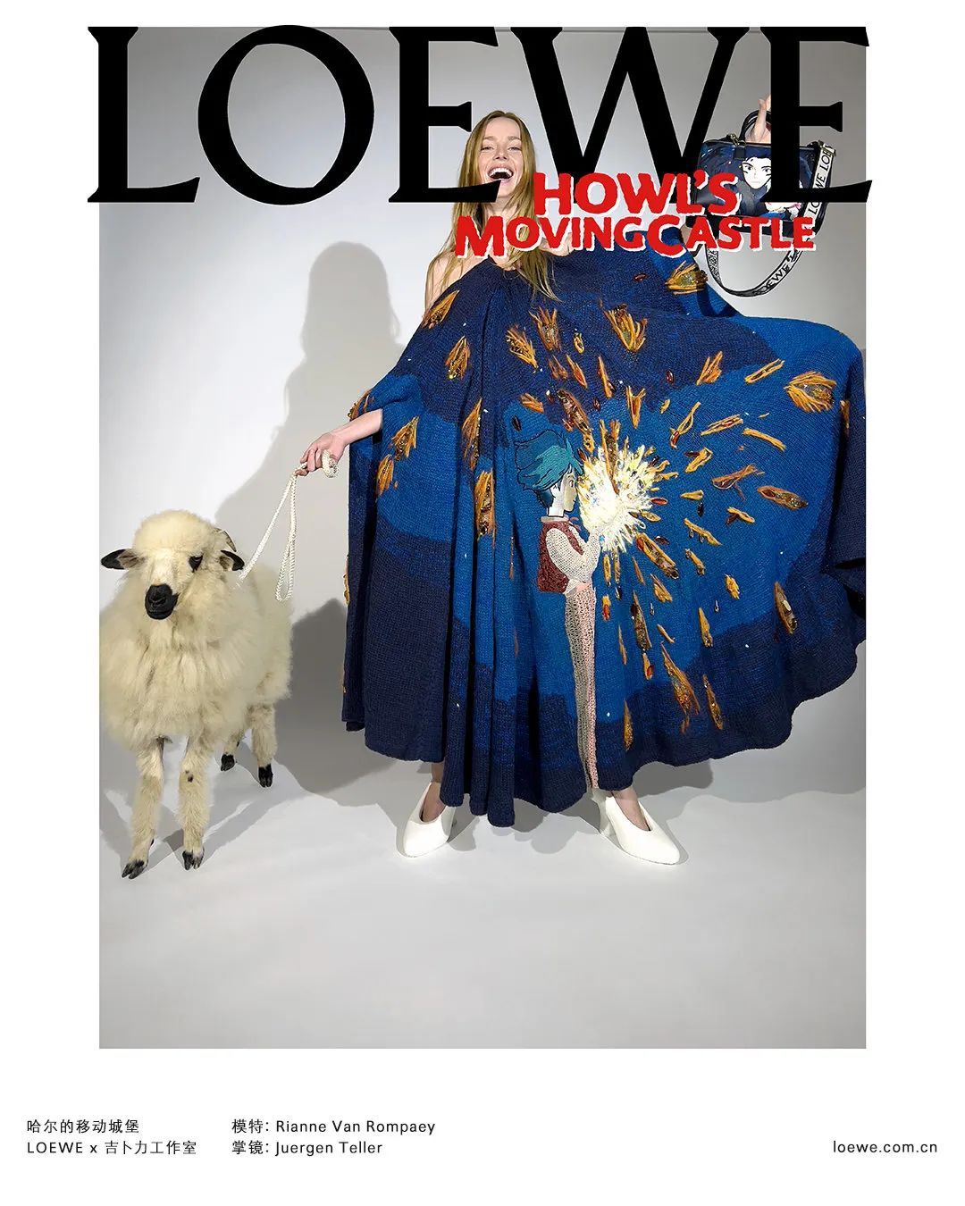 LOEWE与《哈尔的移动城堡》的这波联名，很难不心动
