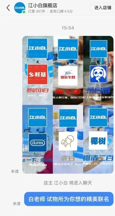 爆梗不断的评论区,品牌营销的新场域
