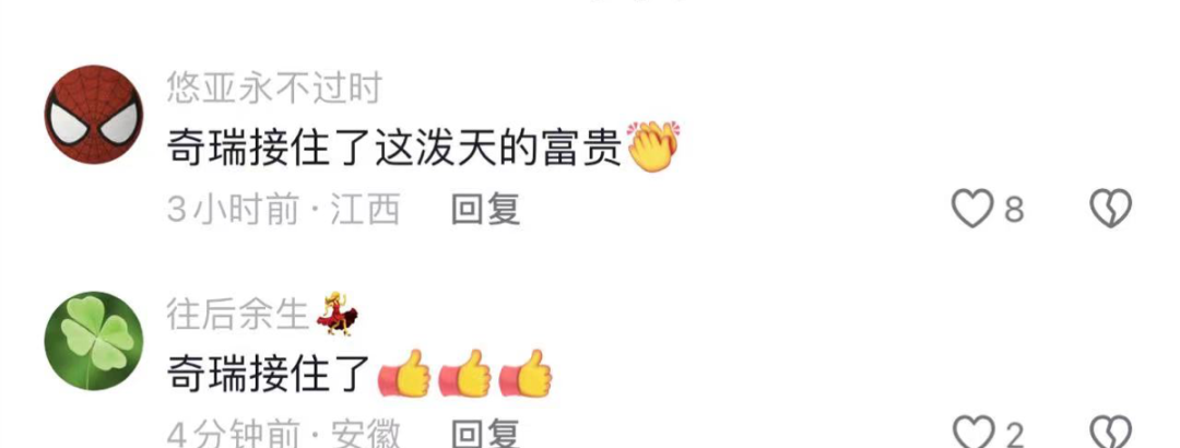 奔驰车主砸&ldquo;富贵&rdquo;，奇瑞赶紧端盆接
