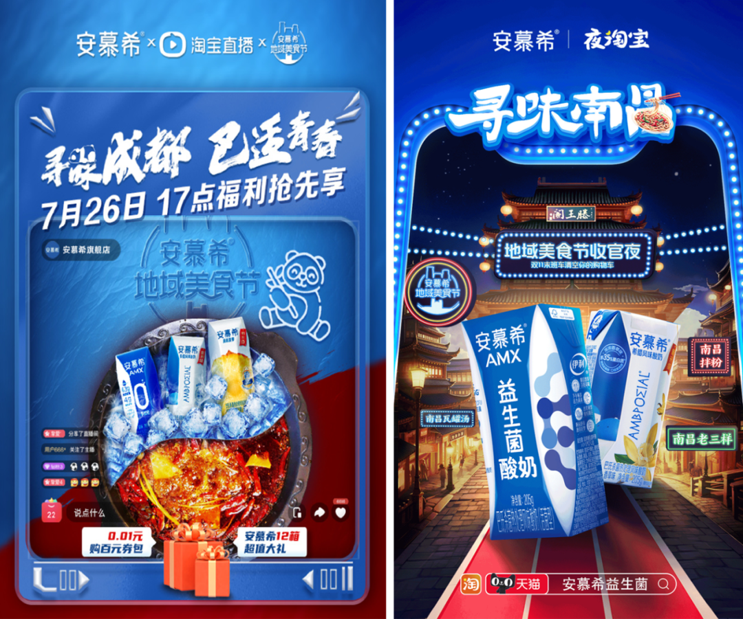 大IP时代,品牌长效IP怎么「自造」?