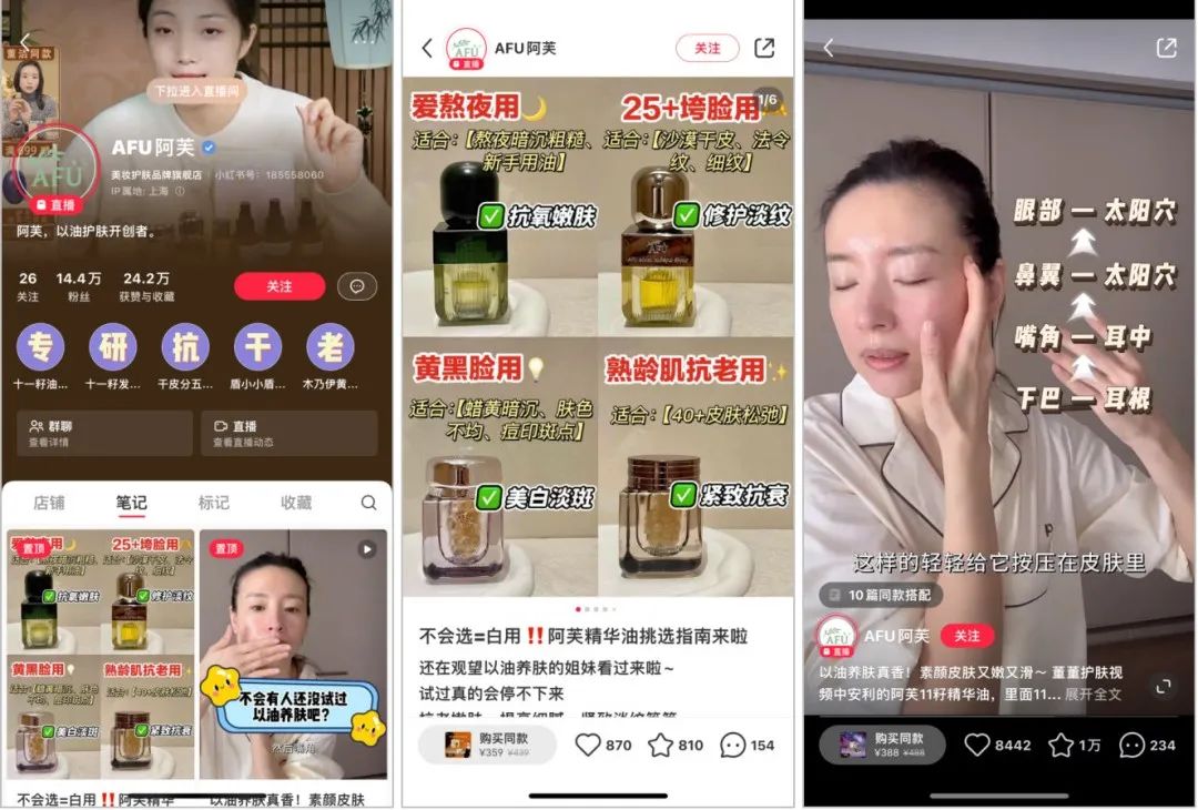 小红书“快速”起号方法!有商家涨粉20万,笔记互动超200万