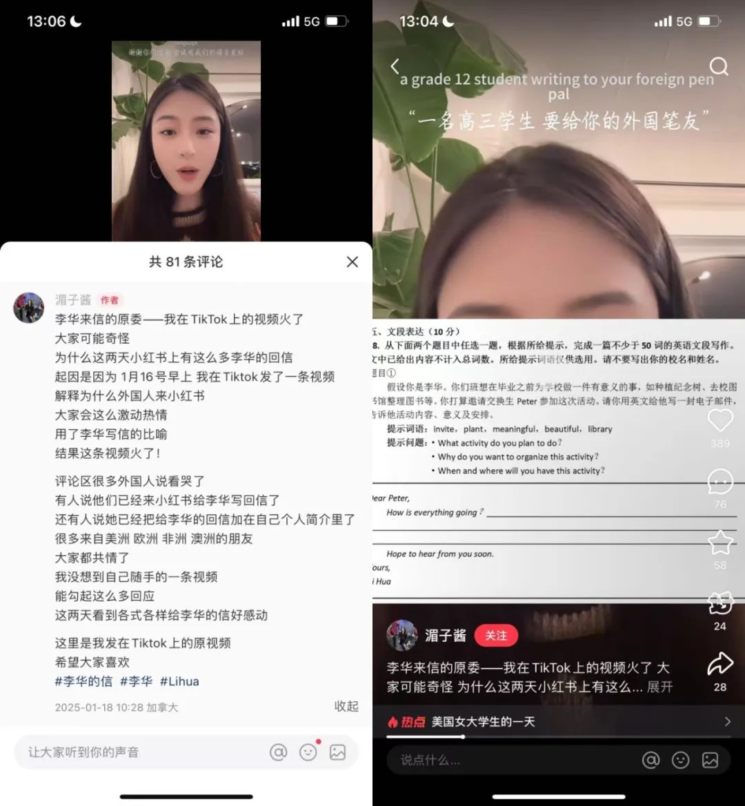&ldquo;Tiktok难民&rdquo;给李华回信，把小红书网友整哭了