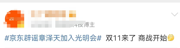 刘强东、章泽天夫妇报案,山姆赢麻了!