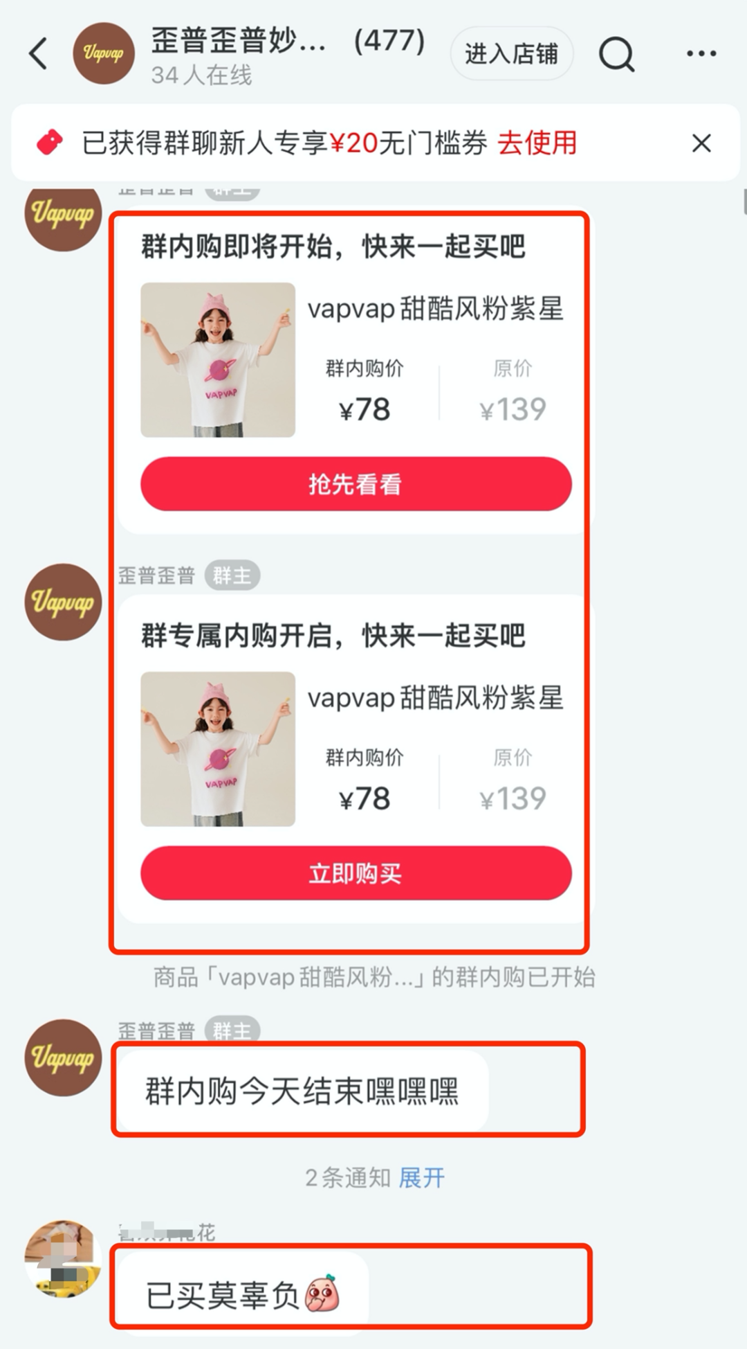 小红书上赚钱商家讨论的“笔直群”,到底是什么?