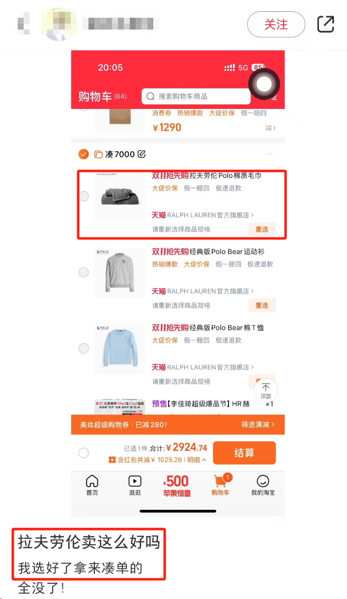 史上最惨“销冠”!拉夫劳伦新年广告翻车了