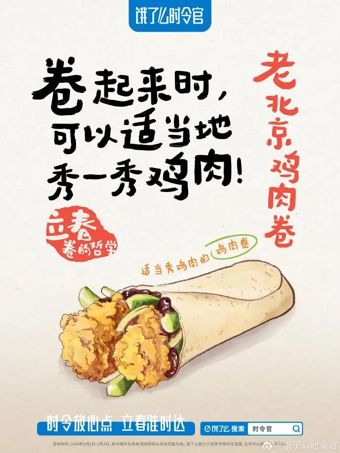 开年第一课，被饿了么反内卷文案治愈了
